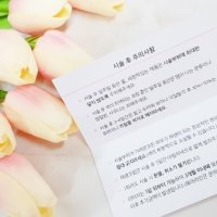 보증서 설명서 안내카드 문신 속눈썹 네일 왁싱 시술 후 주의사항 접이식 안내지 인쇄 제작 48424