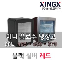 씽씽코리아 음료수 냉장고 쇼케이스 XLS-76(68L) XLS-106(93L) 소형 미니