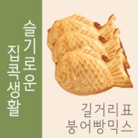 곰표 붕어빵믹스 길거리표500g / 붕어빵 만들기 재료