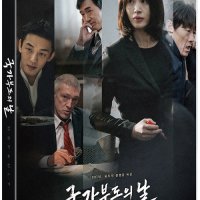 국가부도의 날 : 일반판 (2disc)