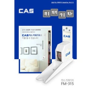 카스 신장계 FM-315 키재기자  키 측정기구