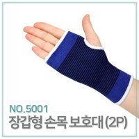 장갑형 손목 관절보호대 NO 5001