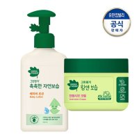 [무료배송] 그린핑거 촉촉한 로션 320ml +  인텐시브 크림 300g