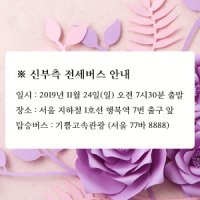 청첩장 스티커 제작 피로연 주소 봉투 이름 전세 대절 버스 안내