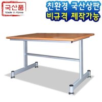 KJ-국산팔공식탁