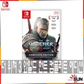 더 위쳐 3: 와일드 헌트 컴플리트 에디션 (SWITCH)