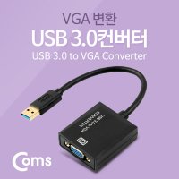 DM181 USB 3.0 to VGA RGB 변환 컨버터  모니터확장기