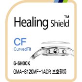 까르띠에 발롱블루 스틸 커브드핏 고광택 시계보호필름 3매 W69010Z4