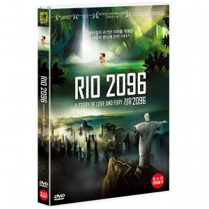 [DVD] 리우 2096 [UMA HISTORIA DE AMOR E FURIA]