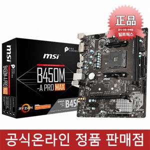 b450m 최저가 가성비상품