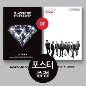 (Love버전+랜덤포스터) 엑소 EXO 5집 리패키지 Love Shot Tempo 템포