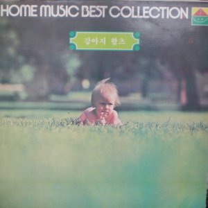 Home Music Best Collection Vol.3 강아지 왈츠