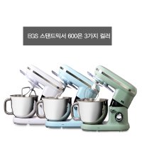 EGS 스탠드믹서 600 (화이트,블루,그린)