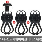 미끄럼방지 도시형 아이젠 아이스워킹 1 1 1 남성 3개