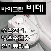 현대산업 바이크린 BC-150