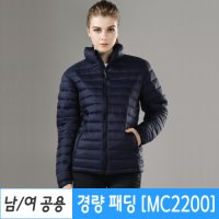 단체 경량패딩 겨울점퍼 남녀공용 / MC2200