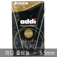 JOY 독일제 ADDI 아디 줄바늘 뜨개도구 대 코바늘 레이스 크로바뜨개 털실