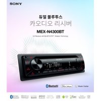 소니 MEX-N4300BT