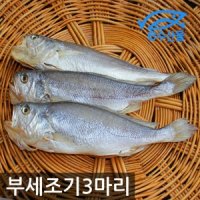 반건조 부세조기3마리 말린생선 제수생선 마산수산 구이용 반찬용 생선 보리굴비