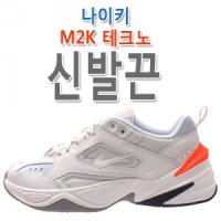 나이키 M2K 테크노 대체용 신발끈 [6mm우동끈]