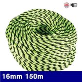 (화물착불)배표 8940670 형광로프 16mm 150m 15.5kg (1EA) -싸게팔자