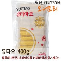 청도가청화식품유한공사 유타오 400g 유티아오 유탸오 반꿔이 튀김빵 딤섬