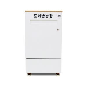 CNC 화이트 원목 도서반납함 책반납통