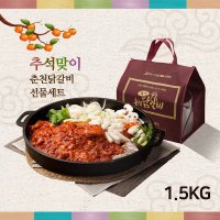 [마음을전하는선물] 춘천그린식품 닭갈비 1.5kg (국내산통다리살+국산고추가