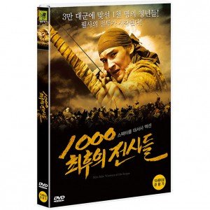 [DVD] 1000: 최후의 전사들 [ZHAUZHUREK MYNG BALA]