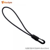 1300k 한림통상 [한림] 너와 나의 연결고리 탄성로프