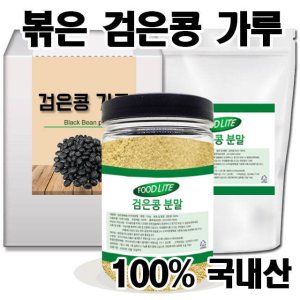 검은콩가루 최저가 가성비상품