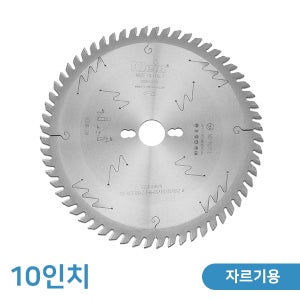 KLEIN 클레인 10인치 원형톱날 250mm 이탈리아 목공용 테이블쏘