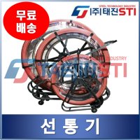 (무료배송)선통기(12mm*300M) ,관로용 선통대