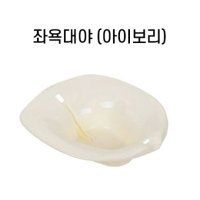 [건강나라] 정통고급좌욕기soft 좌욕기 좌욕 산후조리 항문 복부