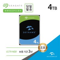 [씨게이트] SkyHawk ST4000VX016 4TB 하드 CCTV  SkyHawk HDD