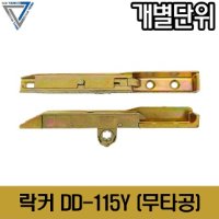 무타공 락커 샤시 오토락손잡이 락커 미포함 DD-115Y