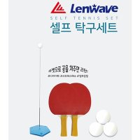 셀프 탁구세트 전신 운동 게임 기구