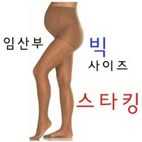 임산부스타킹 임부스타킹 팬티스타킹 스타킹