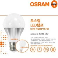 브랜드 고품질 LED 전구