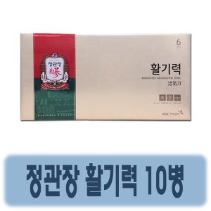 정관장 정관장 활기력 20ml 10병 / 선물포장가능