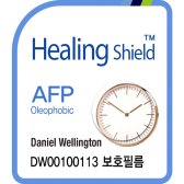 힐링쉴드 다니엘 웰링턴 AFP 올레포빅 시계액정보호필름 2매 0903DW HS161654