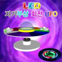 오너클랜 LED 자기부상 회전UFO 팽이 일반형 5인용