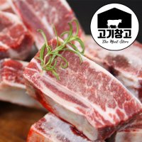 고기창고 초이스등급 소갈비1kg (찜용 탕용)  1팩  1kg