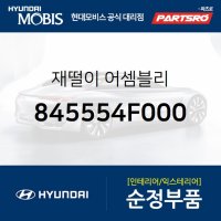 재떨이 (845554F000) 포터2 포터2 특장  1개