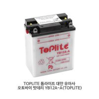 TOPLITE 톱라이트 대만 유아사 오토바이 밧데리 YB12A-A(TOPLITE)