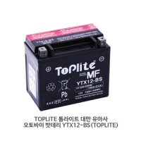 TOPLITE 톱라이트 대만 유아사 오토바이 밧데리 YTX12-BS(TOPLITE)