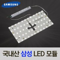 LED모듈 LED방등기판 LED전구 LED형광등 LED조명 전등