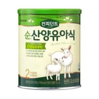 아이배냇 컨피던트 순 산양분유 2단계 400g