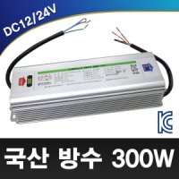 DC12v 방수용 smps 300w LED안정기 3구모듈 LED바