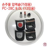 PN 풍년 손주물 압력솥 추 손잡이 고무 바킹 안전밸브 신호대 패킹 가정용 부품 밥솥 부속 가전슈퍼마켓